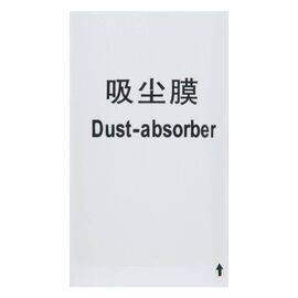 Стикер для удаления пыли Dust Absorber 68x44мм