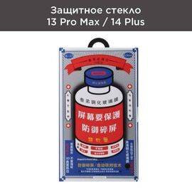 Защитное стекло Remax Medicine Glass GL-27 для iPhone 13 Pro Max / 14 Plus