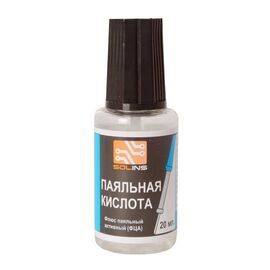 Флюс паяльный активный ФЦА с кисточкой Solins 20мл