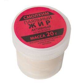 Паяльный жир активный на вазелине 20г