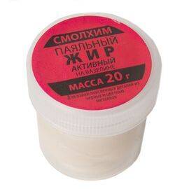 Паяльный жир активный на вазелине 20г