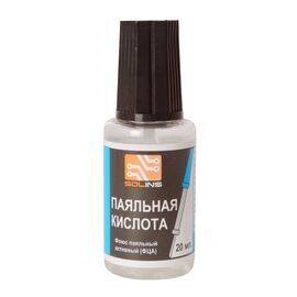 Флюс паяльный активный ФЦА с кисточкой Solins 20мл