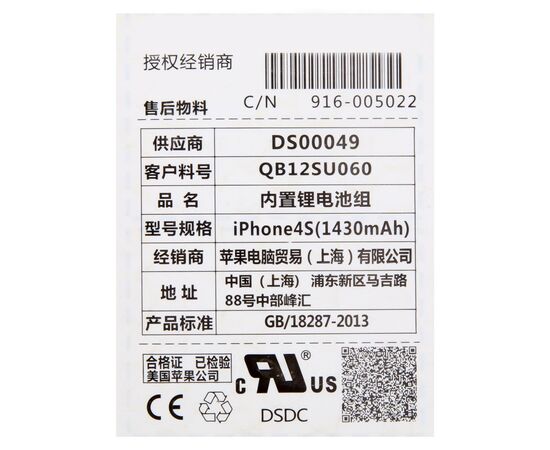 Аккумулятор iPhone 4S / Orig Chip, изображение 3