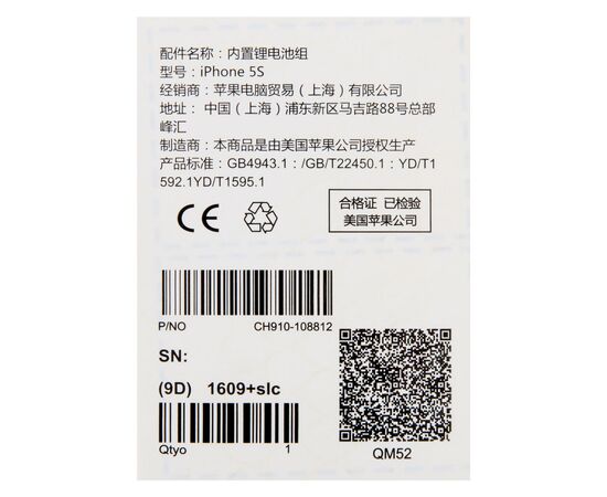 Аккумулятор iPhone 5S / Orig Chip, изображение 3
