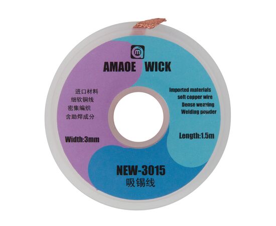 Оплетка для выпайки медная AMAOE 3.0mm 1.5m / NEW-3015