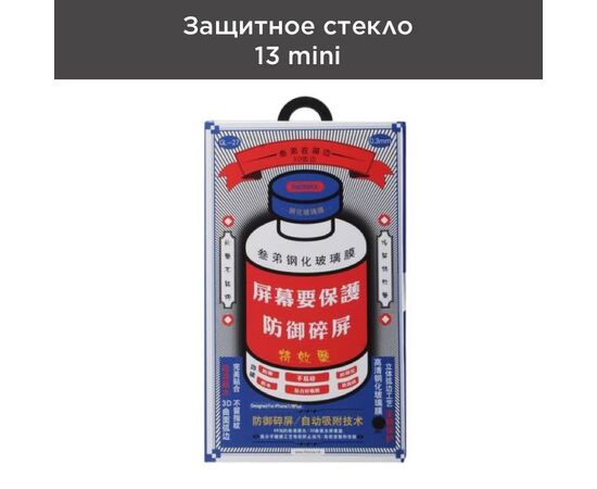 Защитное стекло Remax Medicine Glass GL-27 для iPhone 13 mini