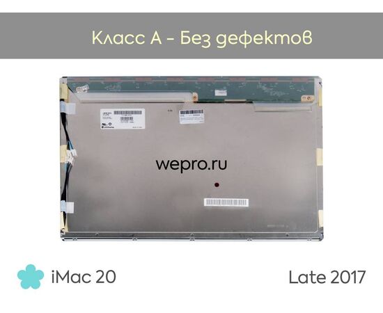 Матрица LM201WE3 (TL)(F1) iMac 20 A1224 Mid 2007 - Mid 2009 / LG / класс A