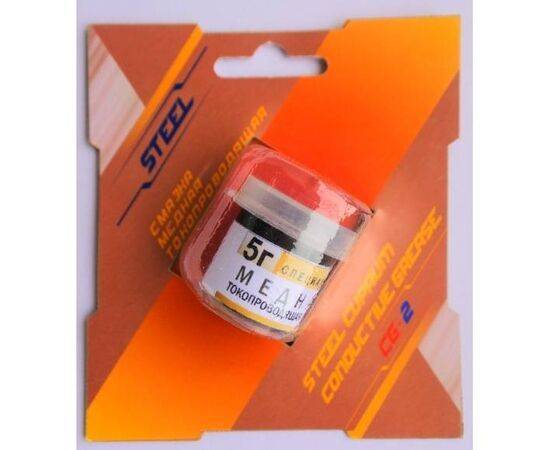 Специальная медная токопроводящая смазка Steel Cuprum Conductive Grease CG-2 / 5г