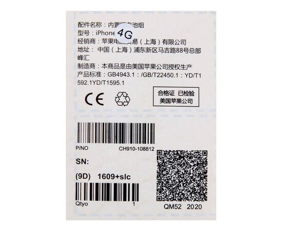 Аккумулятор iPhone 4 / TI Chip, изображение 3