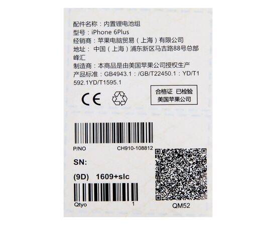 Аккумулятор iPhone 6 Plus / TI Chip, изображение 3