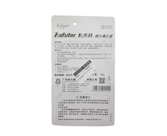 Клей двухкомпонентный акриловый Kafuter K-8818 AB 70г., изображение 2