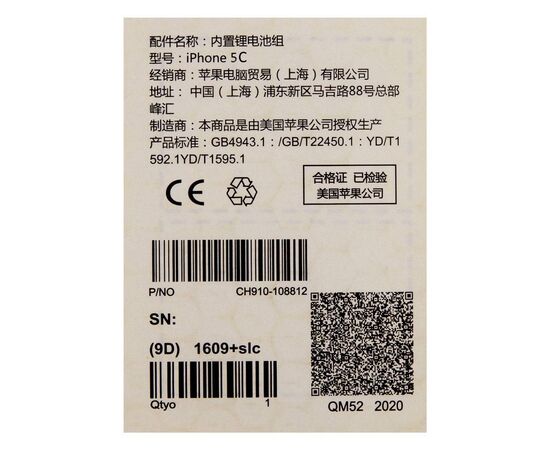 Аккумулятор iPhone 5C / TI Chip, изображение 3
