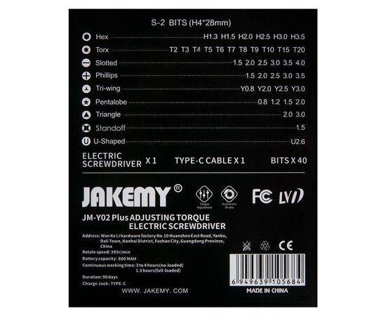 Отвертка электрическая Jakemy Y02 Plus, изображение 3