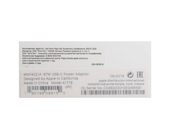 Блок питания для MacBook Pro 15 Retina 87W USB-C / BOX Orig, изображение 2
