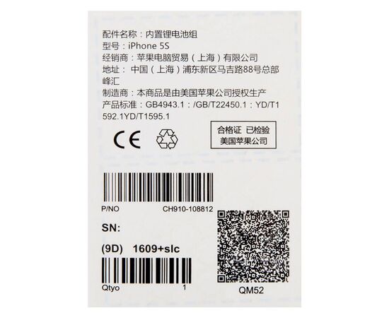 Аккумулятор iPhone 5S / TI Chip, изображение 3