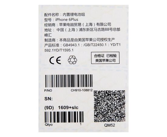 Аккумулятор iPhone 6 Plus / TI Chip, изображение 3