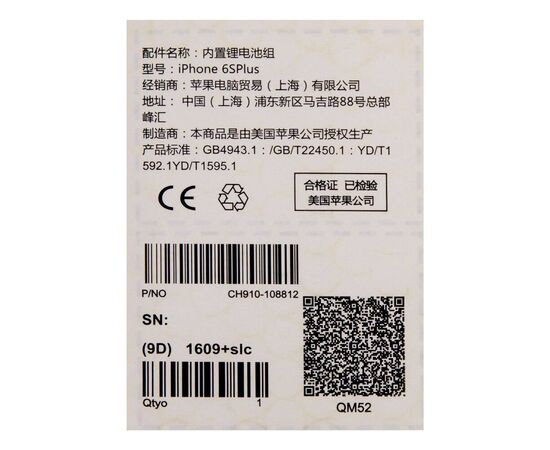 Аккумулятор iPhone 6S Plus / TI Chip, изображение 3