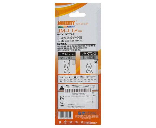 Бокорезы Jakemy JM-CT2-2, изображение 2