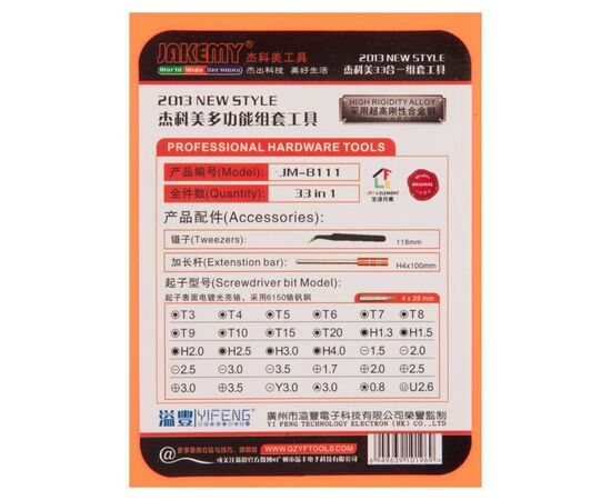 Набор инструментов Jakemy JM-8111 (33 в 1), изображение 2