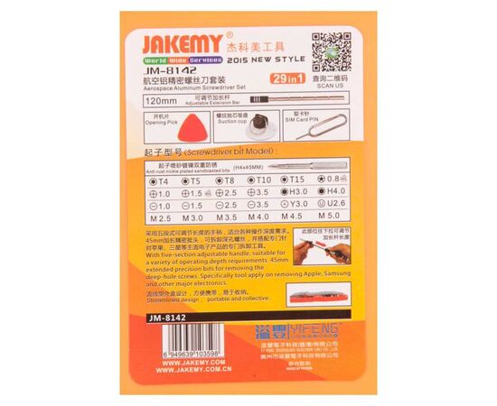 Набор инструментов Jakemy JM-8142 (29 в 1), изображение 2