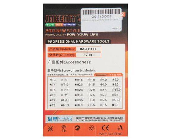 Отвертка с набором бит Jakemy JM-8108 (37 в 1), изображение 2
