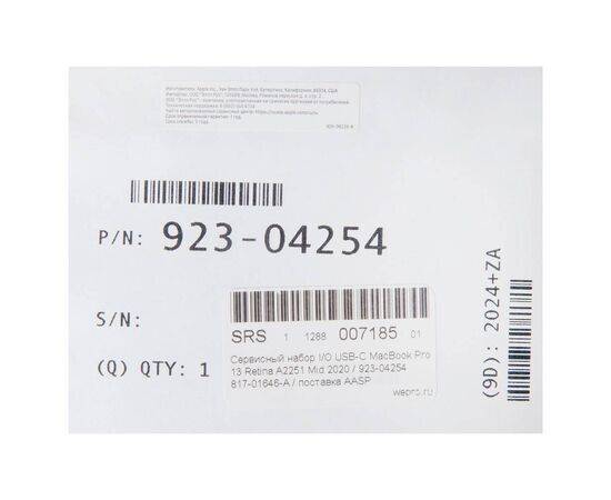 Сервисный набор I/O USB-C MacBook Pro 13 Retina A2251 Mid 2020 / 923-04254 817-01646-A / поставка AASP, изображение 3