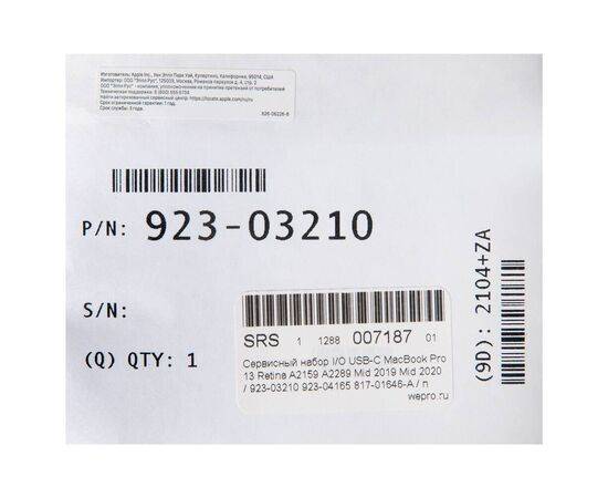 Сервисный набор I/O USB-C MacBook Pro 13 Retina A2159 A2289 Mid 2019 Mid 2020 / 923-03210 923-04165 817-01646-A / поставка AASP, изображение 3