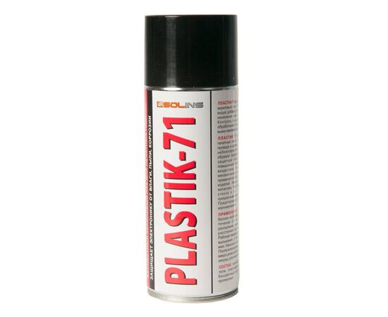 Акриловый лак-спрей для печатных плат PLASTIK-71 Solins 400мл