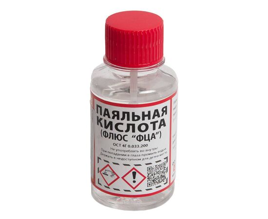 Флюс паяльный активный ФЦА с кисточкой Solins 100мл