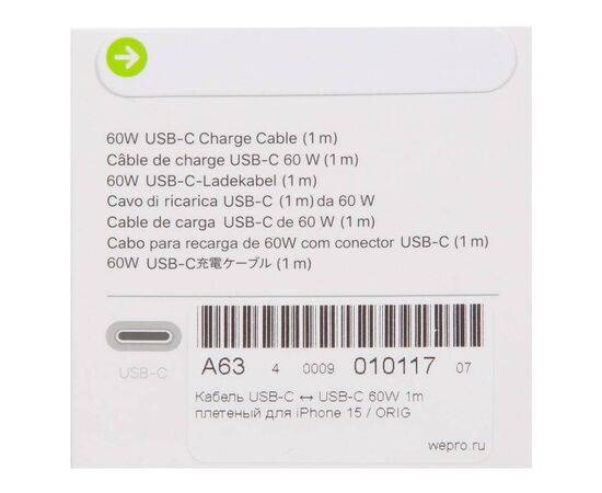 Кабель USB-C ↔ USB-C 60W 1m плетеный для iPhone 15 / ORIG, изображение 2