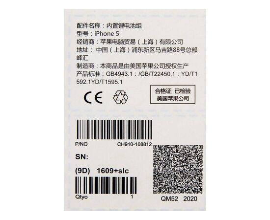 Аккумулятор iPhone 5 / TI Chip, изображение 3