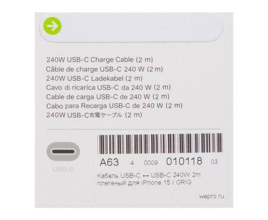 Кабель USB-C ↔ USB-C 240W 2m плетеный для iPhone 15 / ORIG, изображение 2
