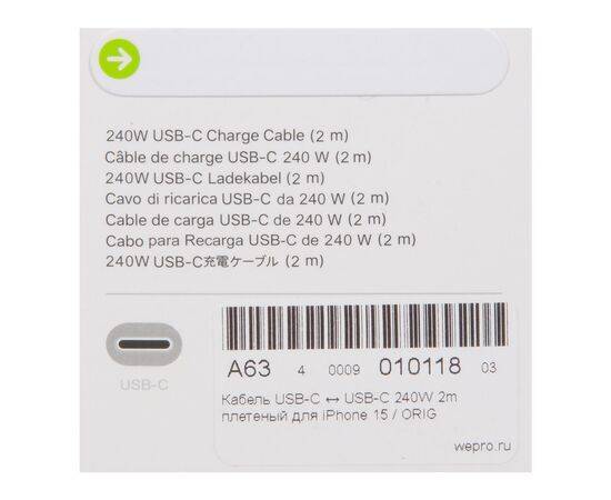 Кабель USB-C ↔ USB-C 240W 2m плетеный для iPhone 15 / ORIG, изображение 3
