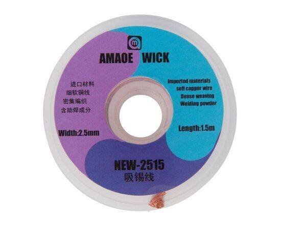 Оплетка для выпайки медная AMAOE 2.5mm 1.5m / NEW-2515