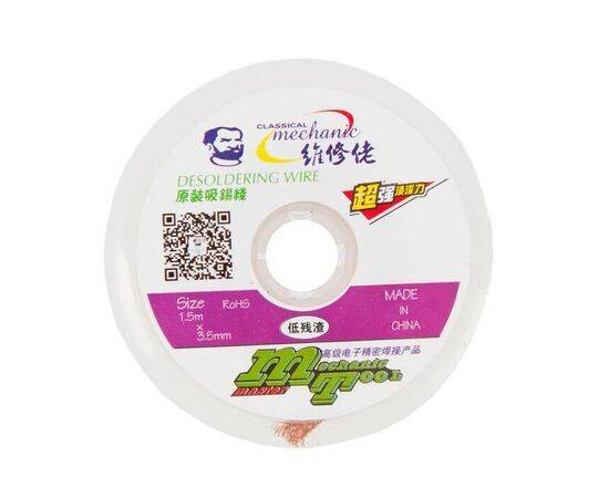 Оплетка для выпайки Mechanic 3515