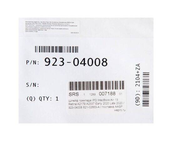 Шлейф трекпада IPD MacBook Air 13 Retina A2179 A2337 Early 2020 Late 2020 / 923-04008 821-02663-A / поставка AASP, изображение 3