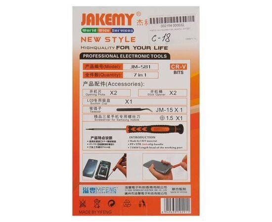 Набор инструментов Jakemy JM-S81 для Samsung (7 в 1), изображение 2