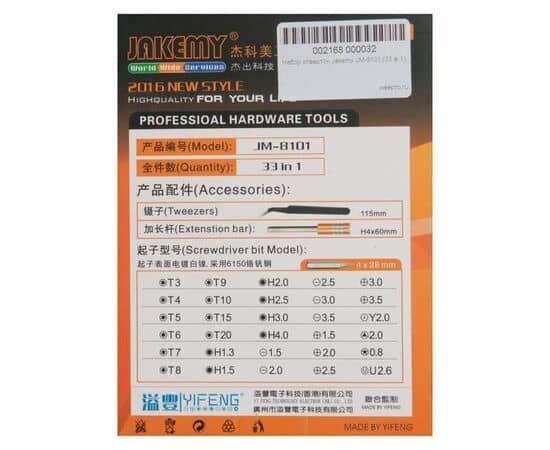 Набор инструментов Jakemy JM-8101 (33 в 1), изображение 2